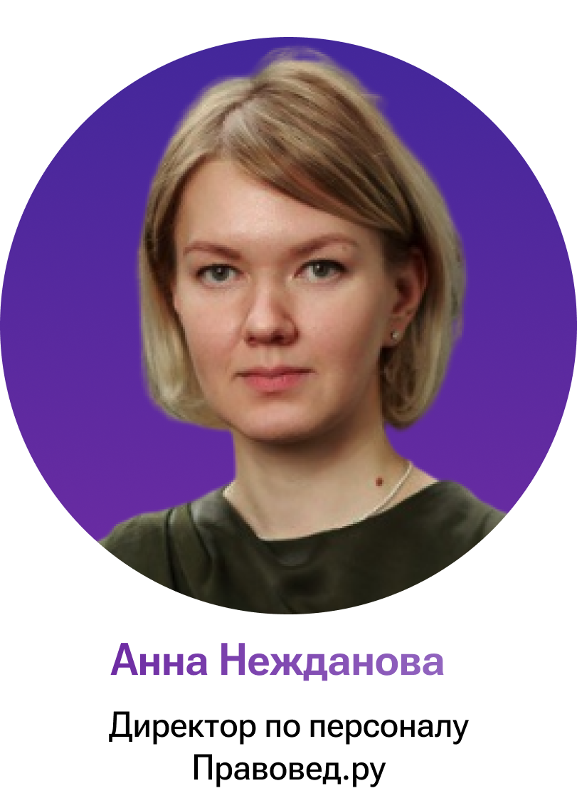 Анна Нежданова
