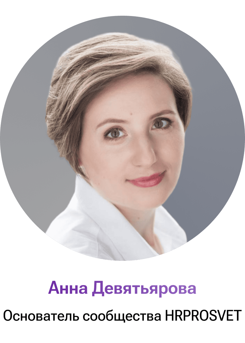 Анна Девятьярова