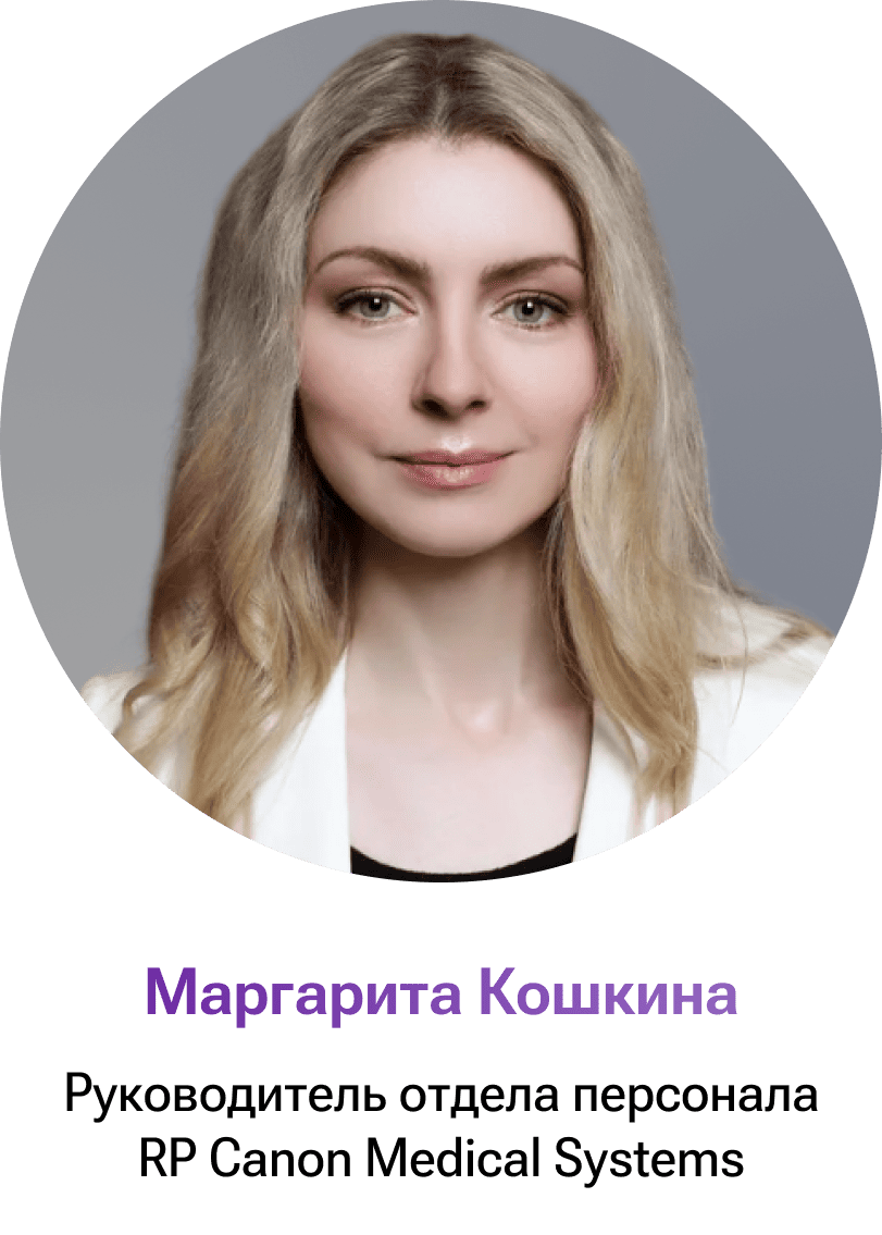 Маргарита Кошкина