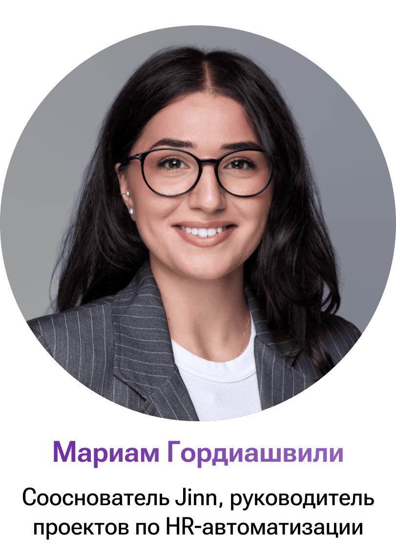 Мариам Гордиашвили