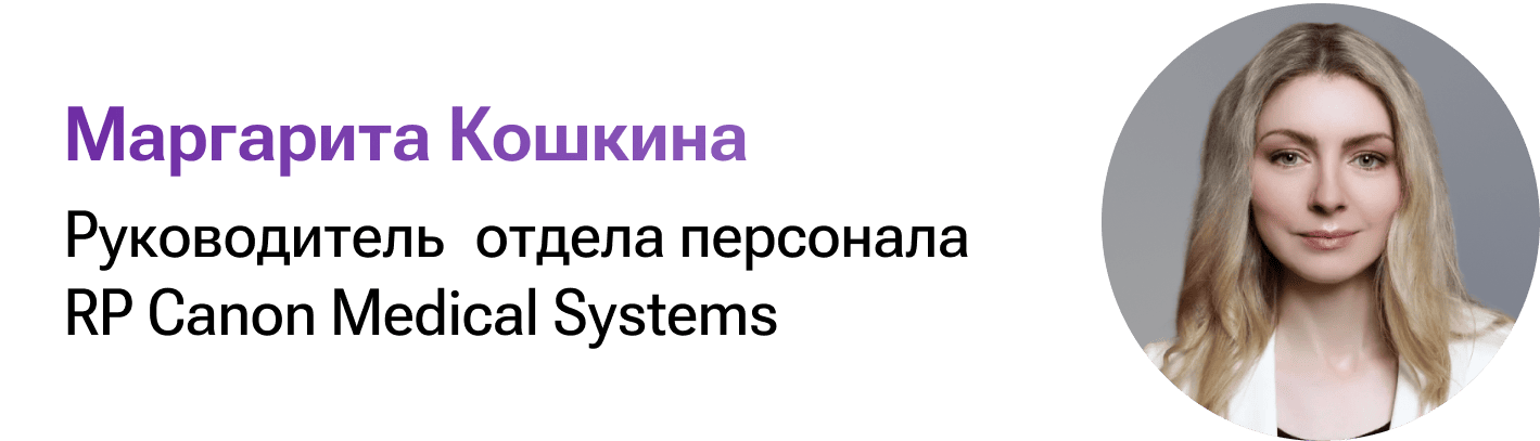 Маргарита Кошкина
