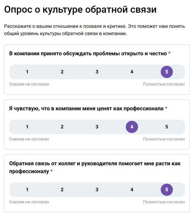 Оценка обратной связи