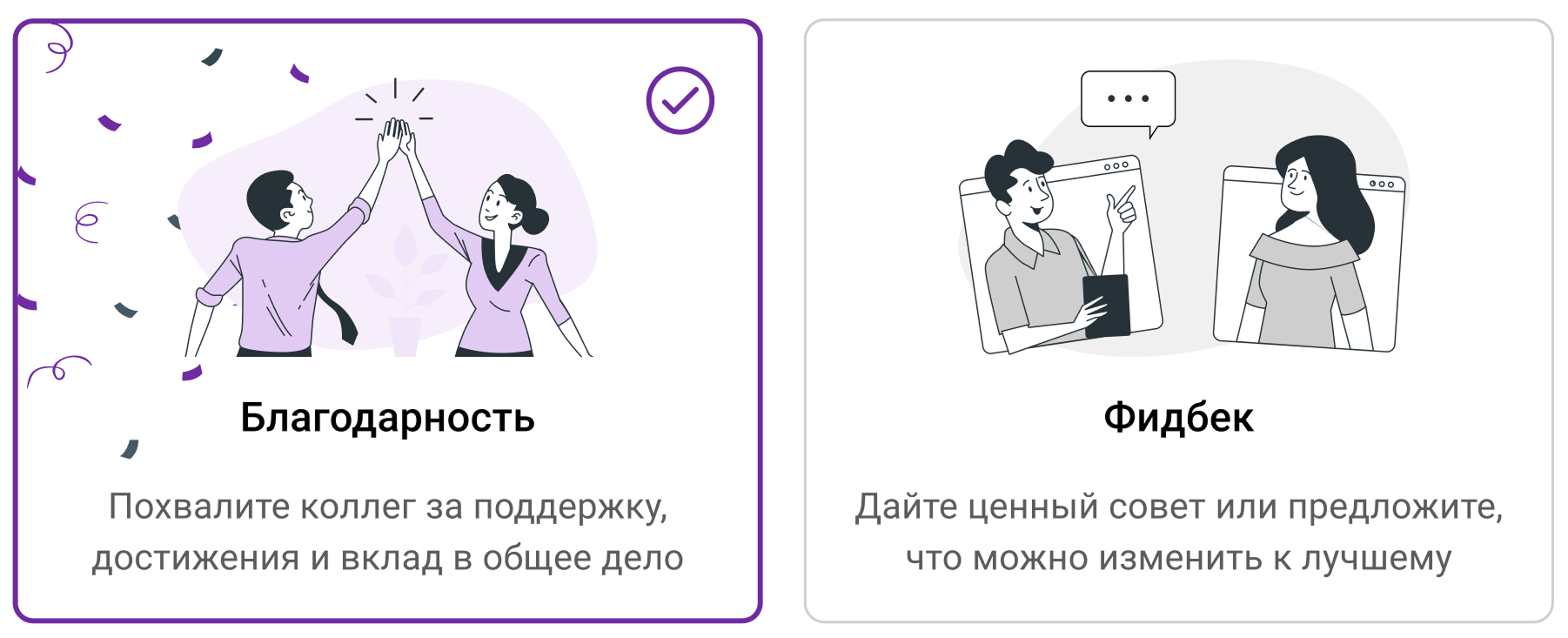 Пример фидбека на платформе Jinn
