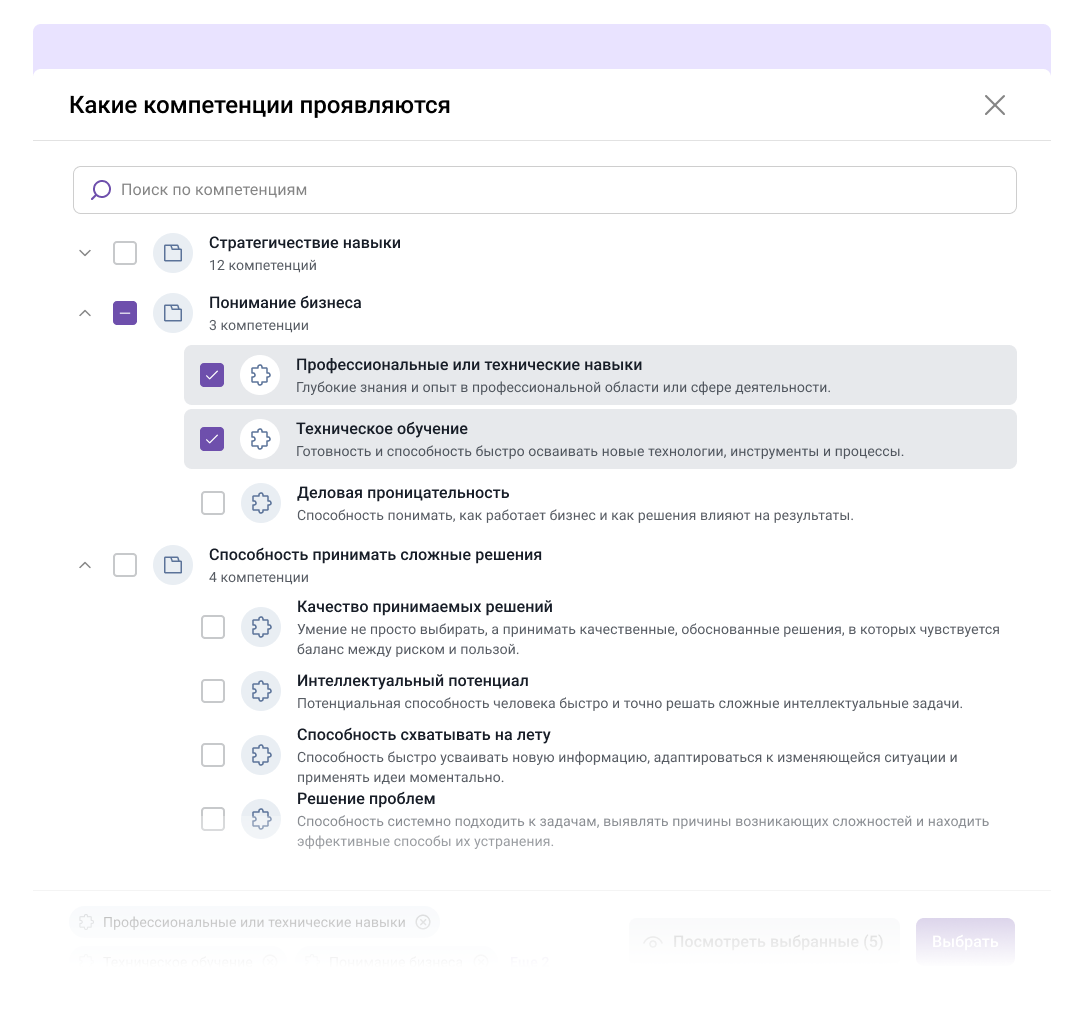 Матрица компетенций от Jinn