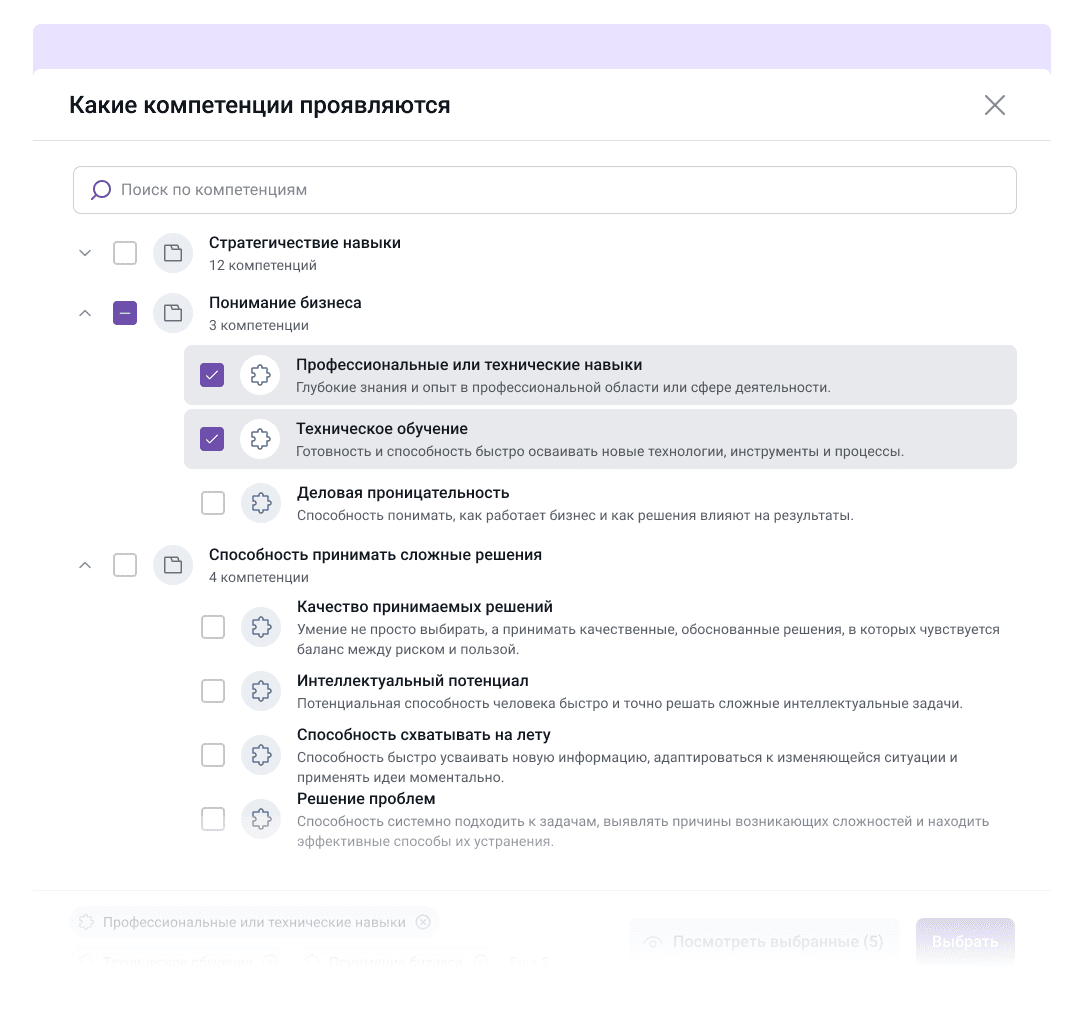Матрица компетенций от Jinn