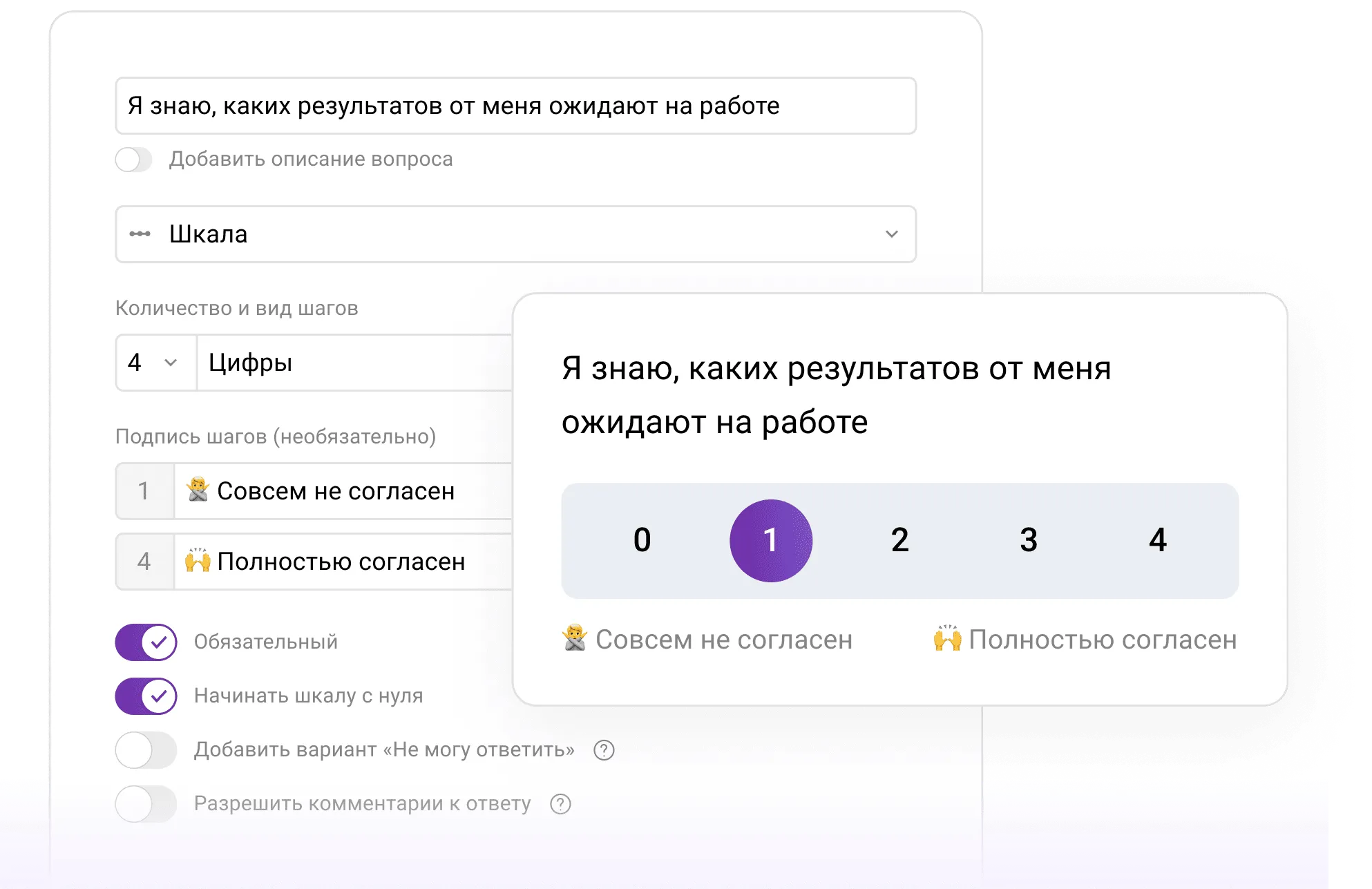 Гибкие настройки позволяют создавать анкеты под любые задачи