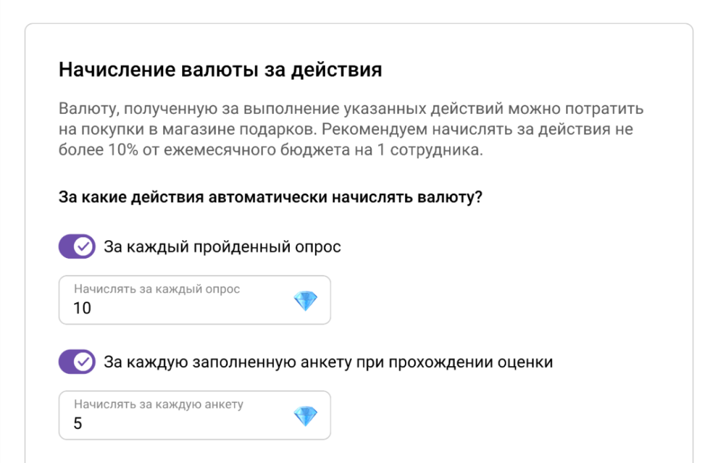 Награда за действие